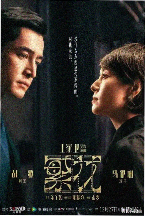 ck电影网编号003剧集标本《雾港证词》封面图